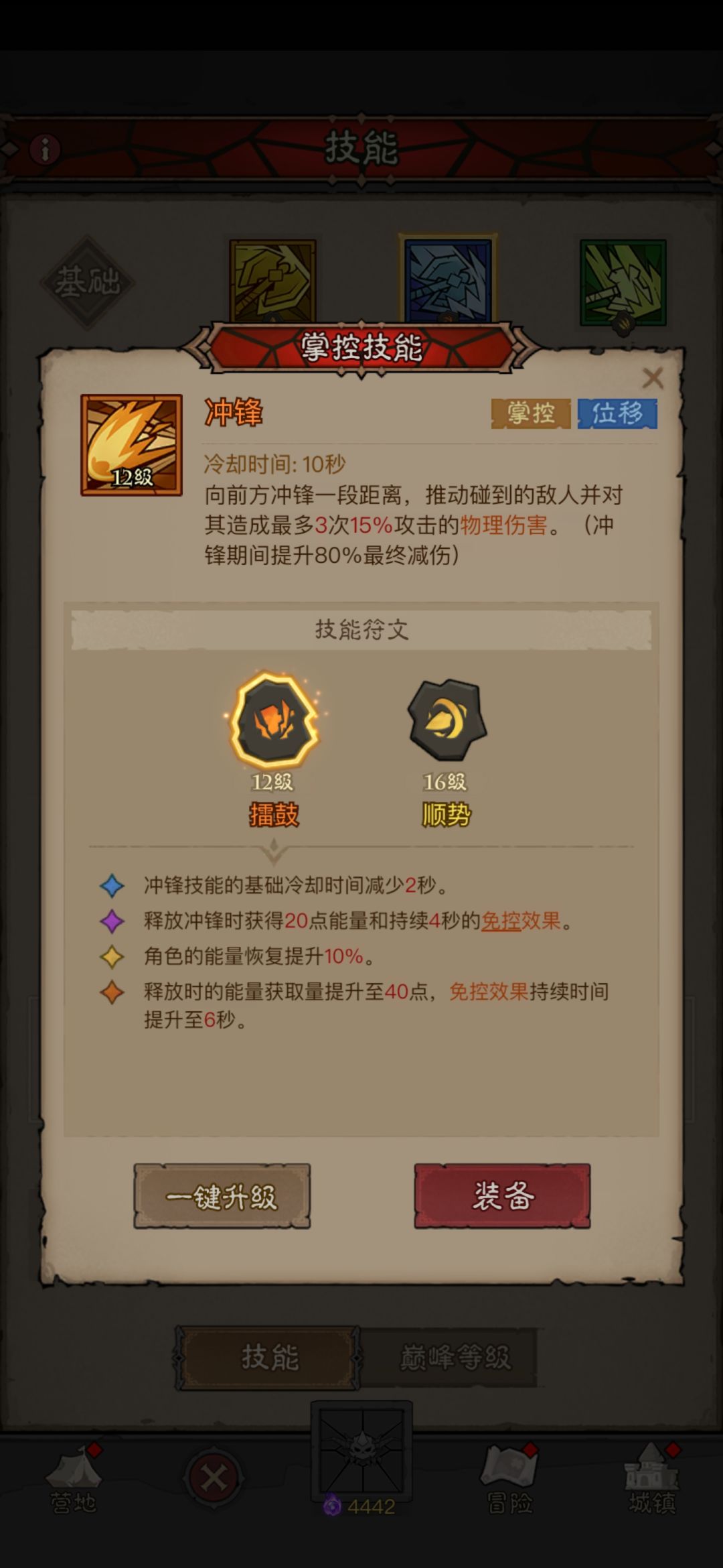 求教16-7怎么打,还有技能搭配 7