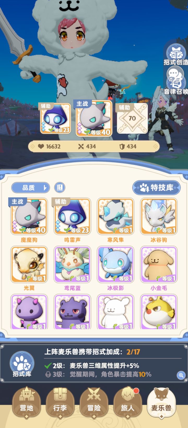 兄弟们,剑士三只带啥,主啥辅啥截图