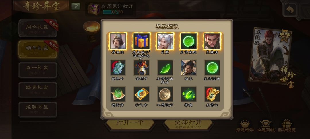 关于端午礼盒礼盒内部内容物 1