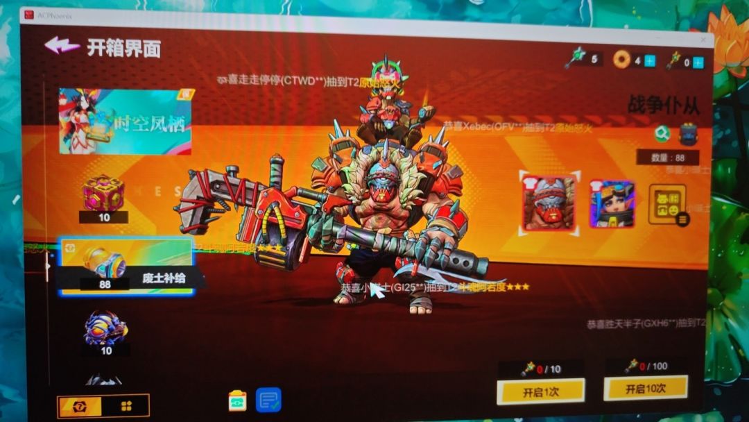 垃圾自走棋 4