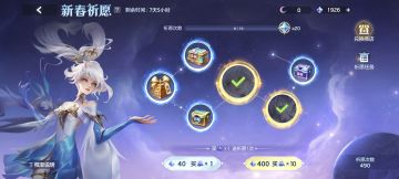 龙晶新春祈愿小技巧