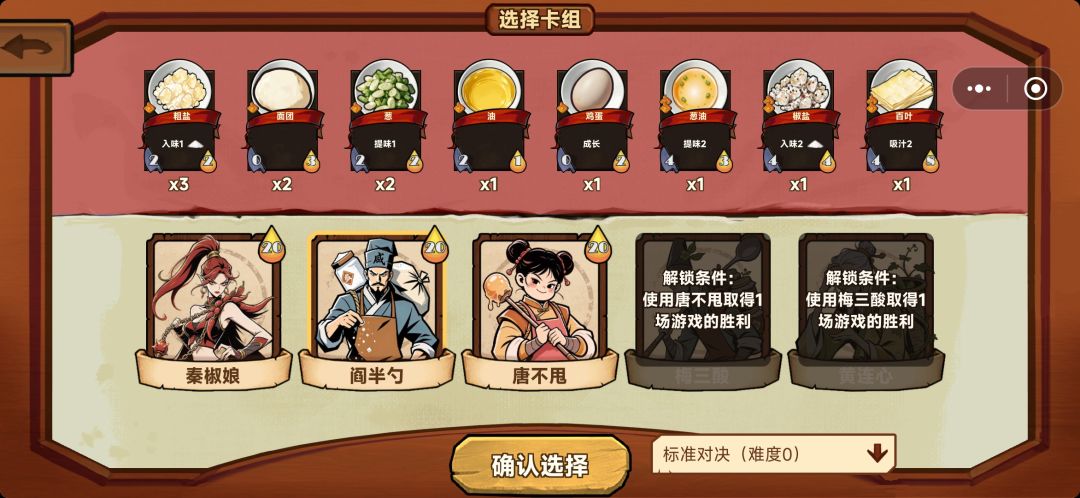 聚光灯涌现试玩02◆厨神牌 4