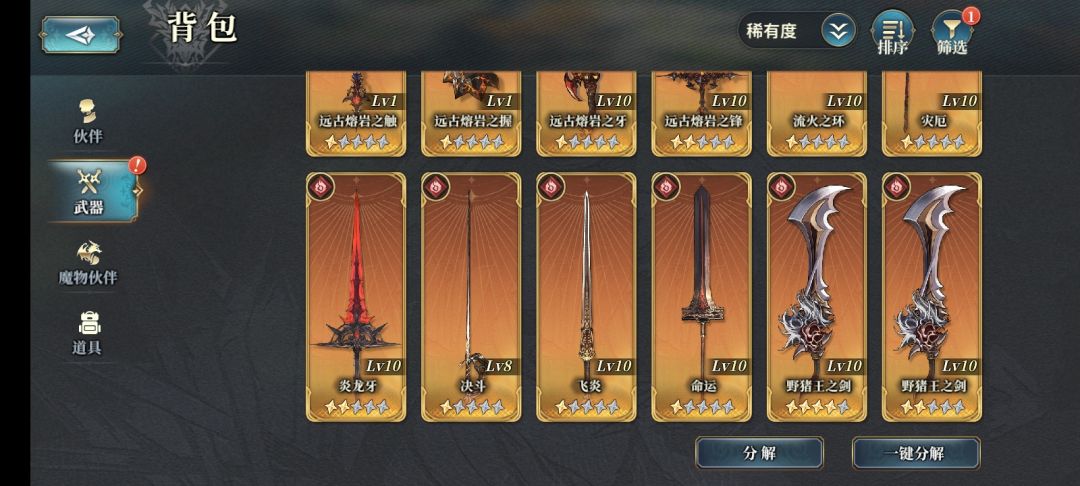 风之痕迹武器盘 2
