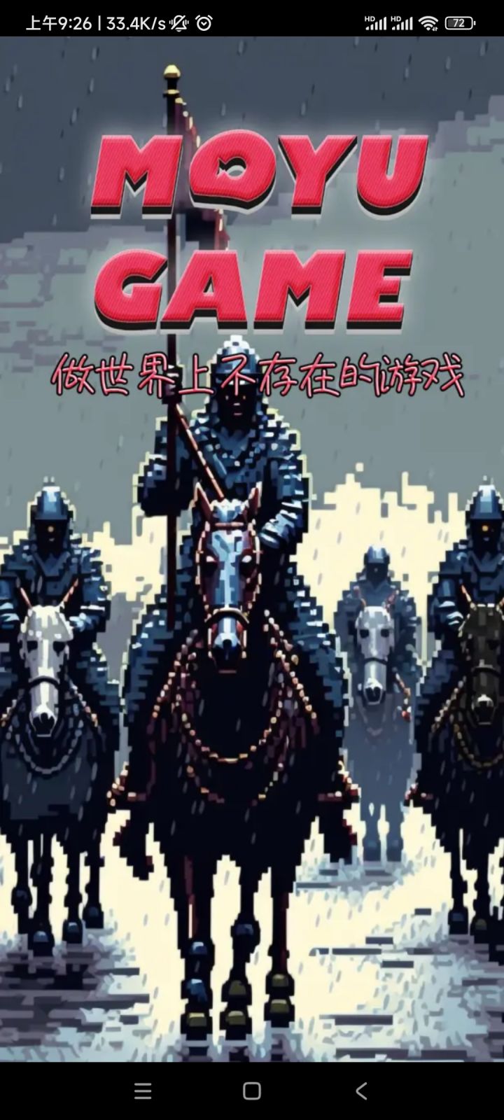 求助截图