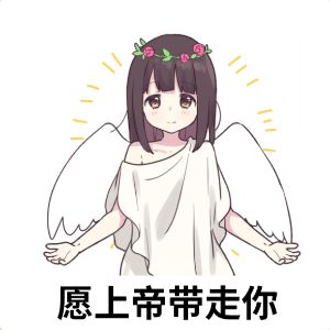 看看你们的表情包呢 3
