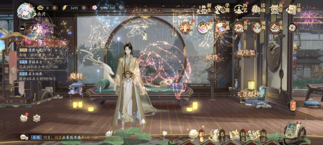 花亦山心之月 2
