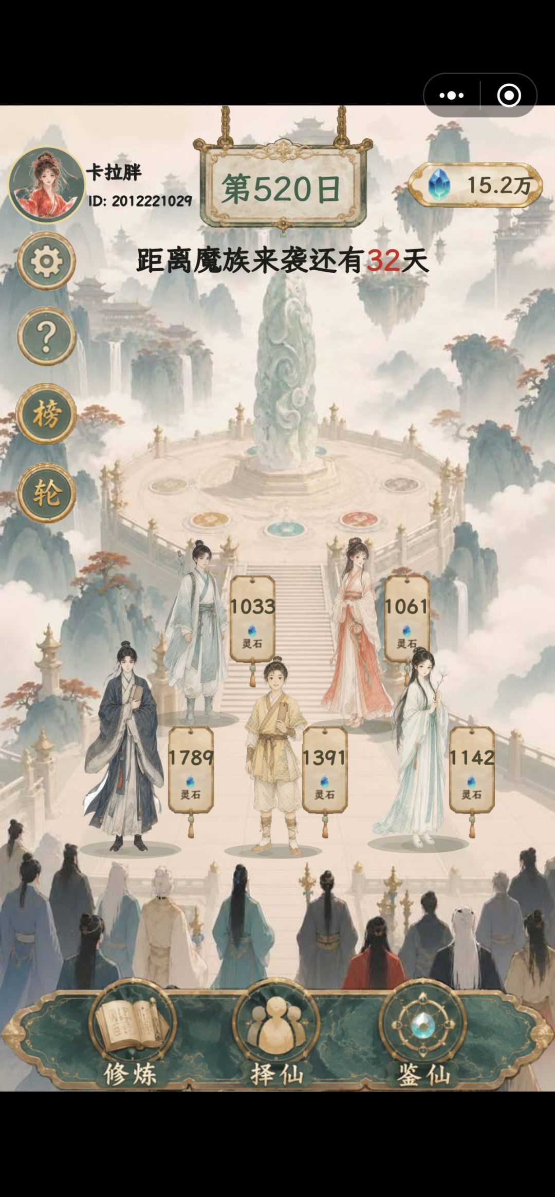 520收工 2