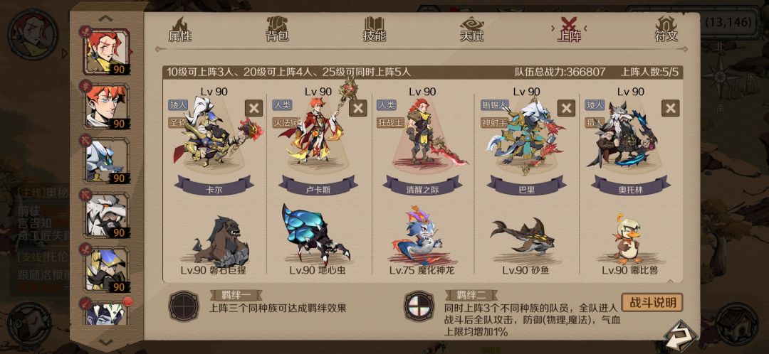 清醒之际 游戏id：1178529685433376768
队伍搭配：圣骑+火法（后期冰法资源准备好后转冰法）+狂战士（有龙弓也可换神射）+神射手+猎人
物法均衡队伍，方便过图避免各种魔抗高物抗高怪物影响体验，但目前版本肉太硬，物伤很难越过，PVP（竞技场）表现较弱势#时间之钥最佳阵容截图