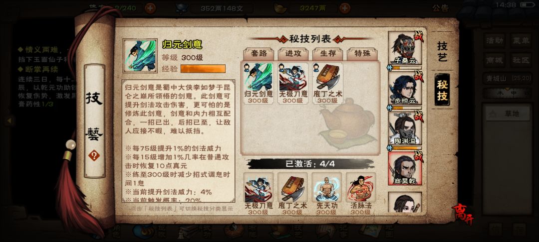求大佬看号，怎么养 14
