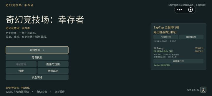 我说一定要有武器截图