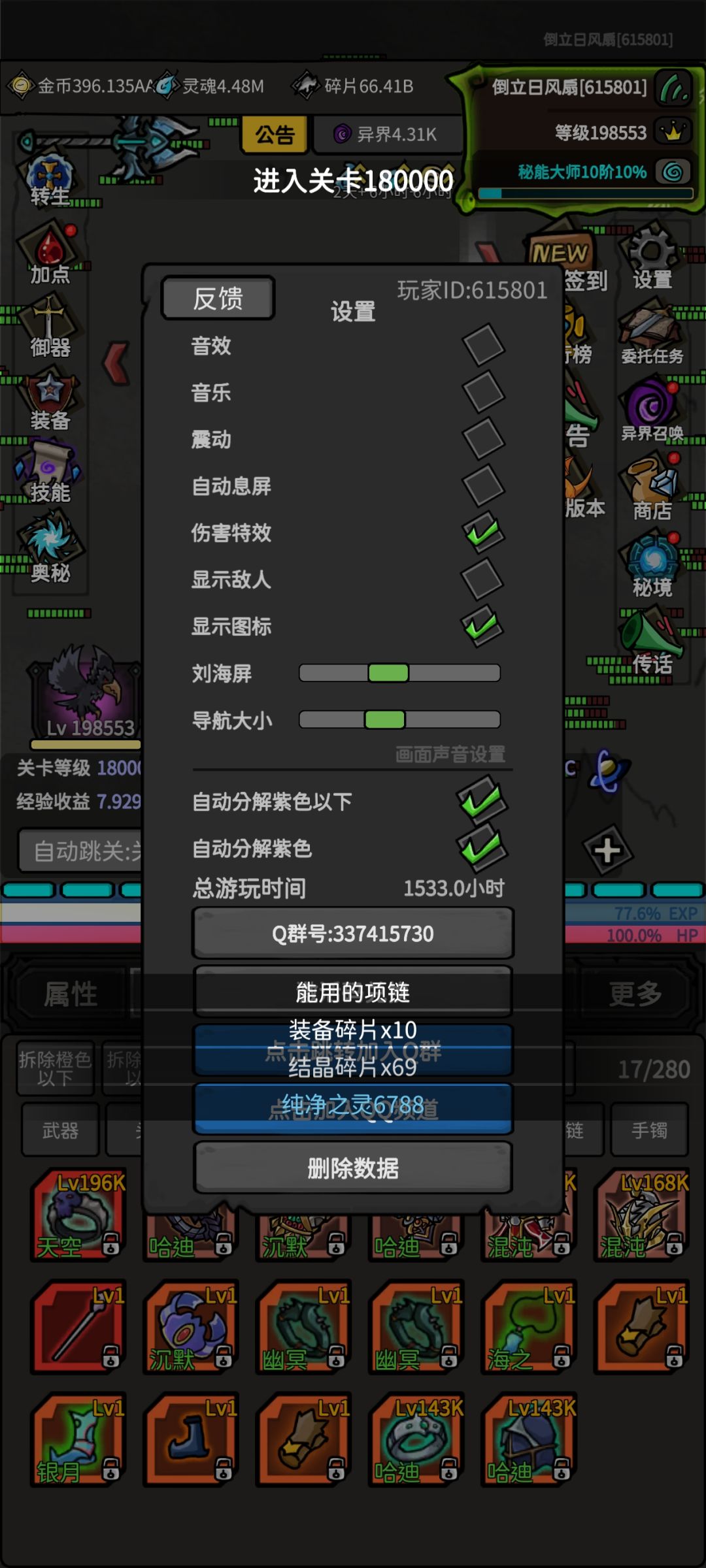 记录下装备毕业 1