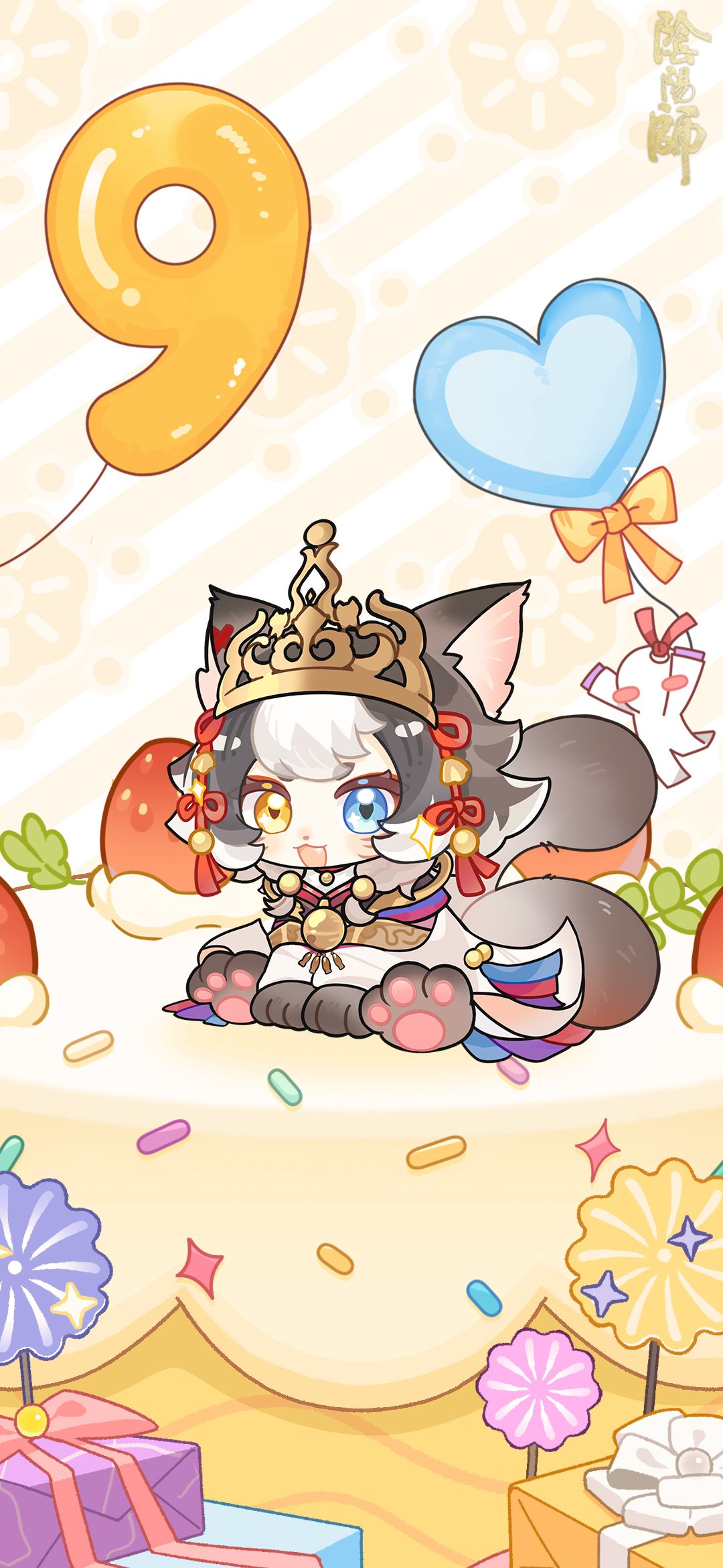☆妙主九命猫生日快乐☆ 3
