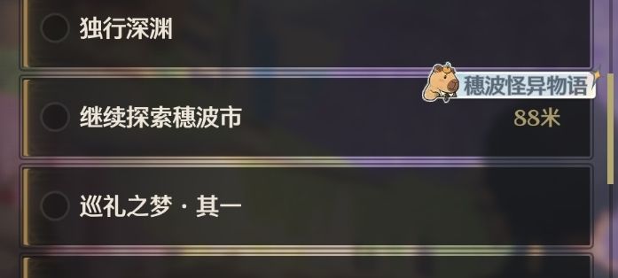 任务常驻的话，我留着些任务不做，是不是就可以进穗波市（变相当常驻地图，不用打怪）[表情_猫咪举手]截图