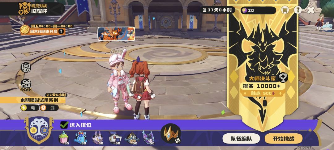 终于打到大师 1