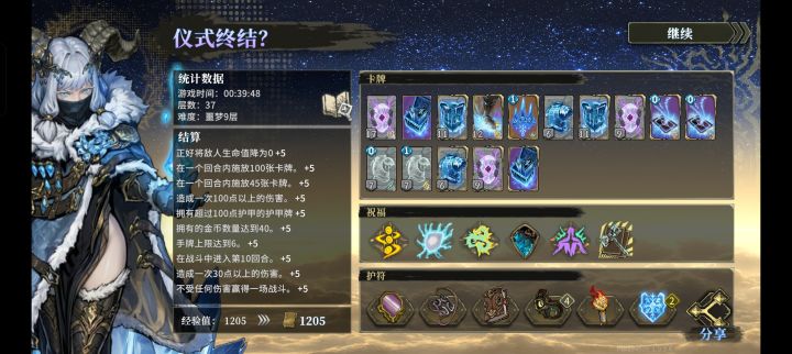 零氪终于过噩梦9了截图