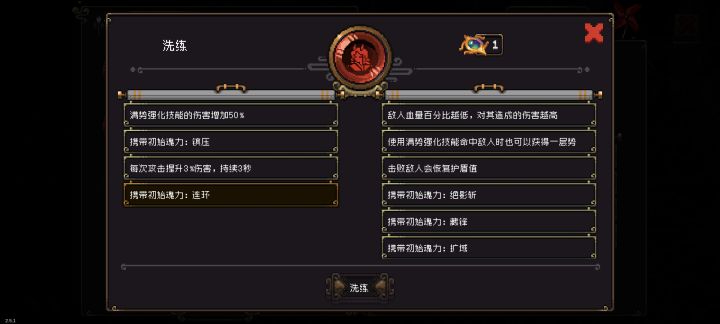 这个连环要换成什么呢?截图
