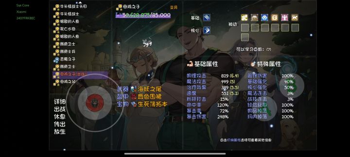 20格的毕业宠出现了!!!截图