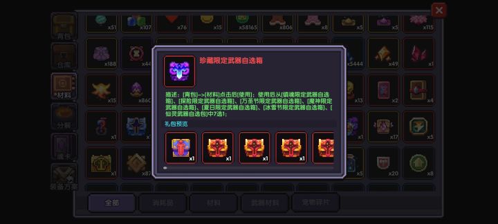 水游侠限定选哪个比较好呀？一脸懵
逛了一圈发现喷水游侠的好多，前期玩的时候没看攻略直接看脸选，结果现在打得心力交瘁截图