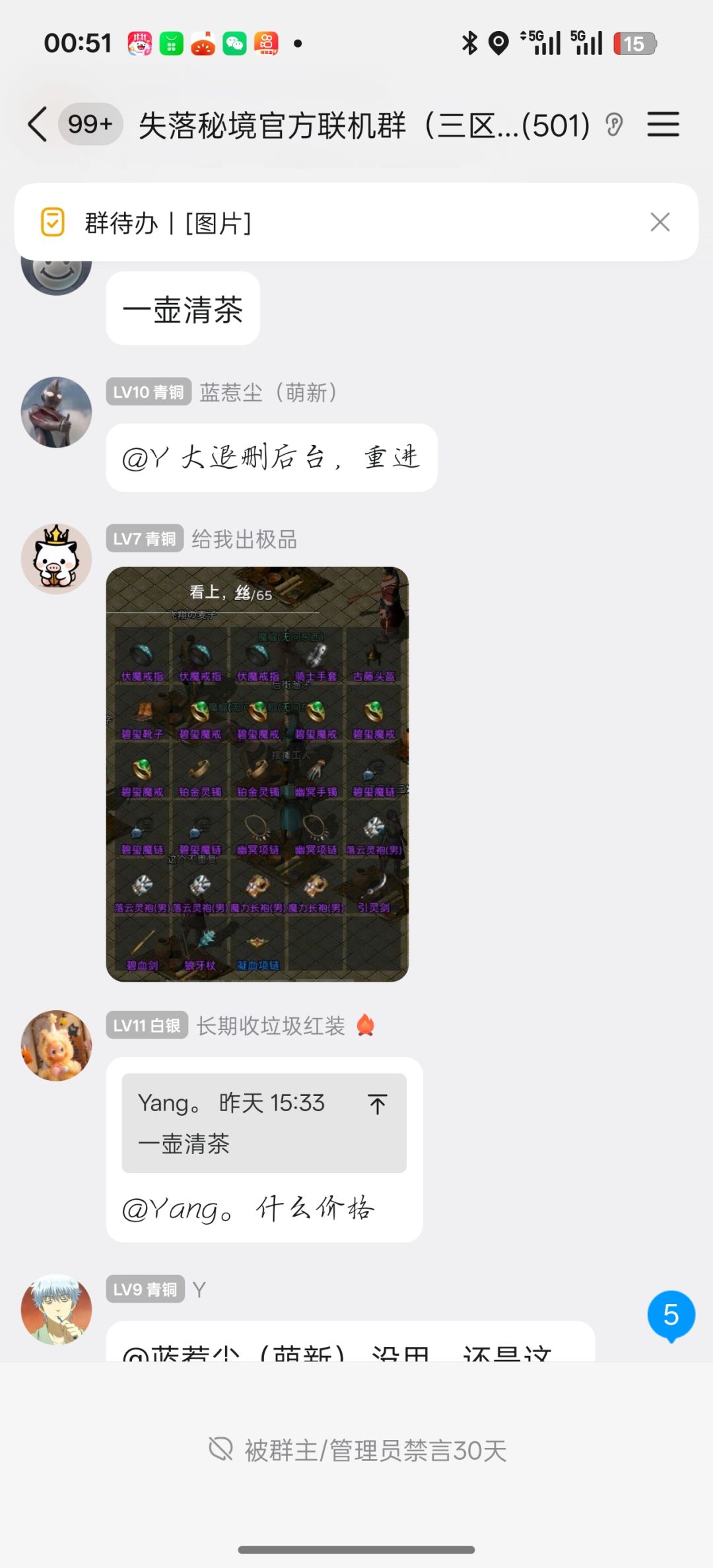 官方开始偷偷收割了吗? 8
