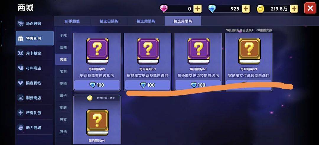 请问一下现在这几个怎么解锁? 1