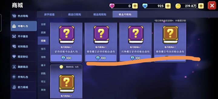 请问一下现在这几个怎么解锁?截图