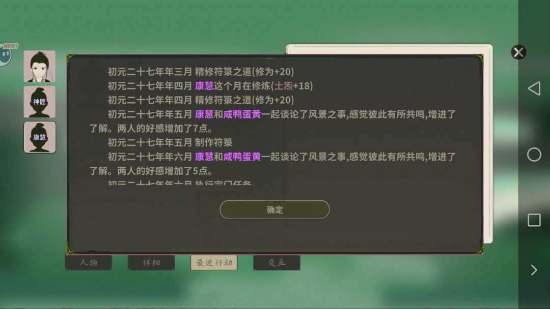 这下是真知心之交了 2