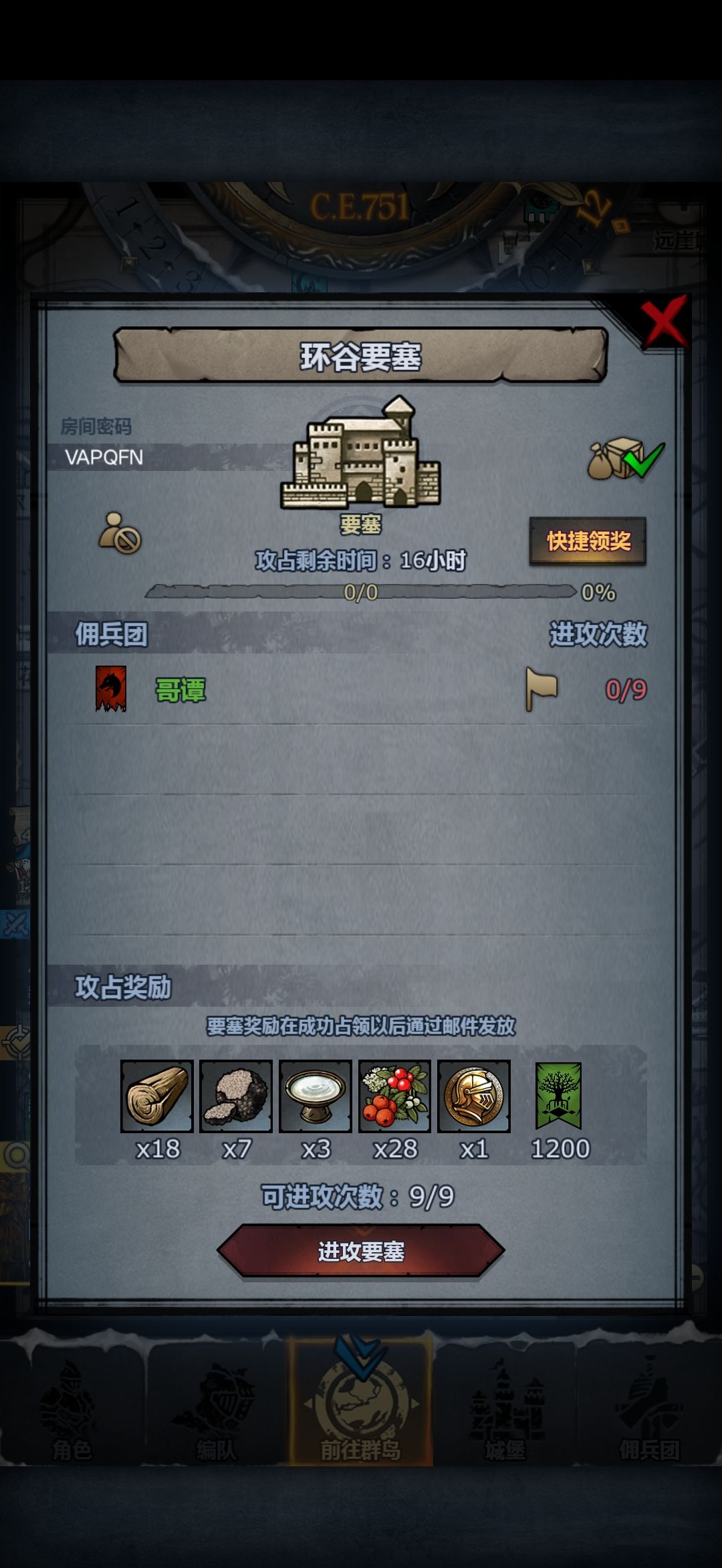 环曙剑,官日,可拆可摸 3