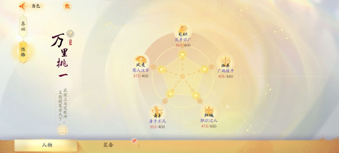 好肝! 3