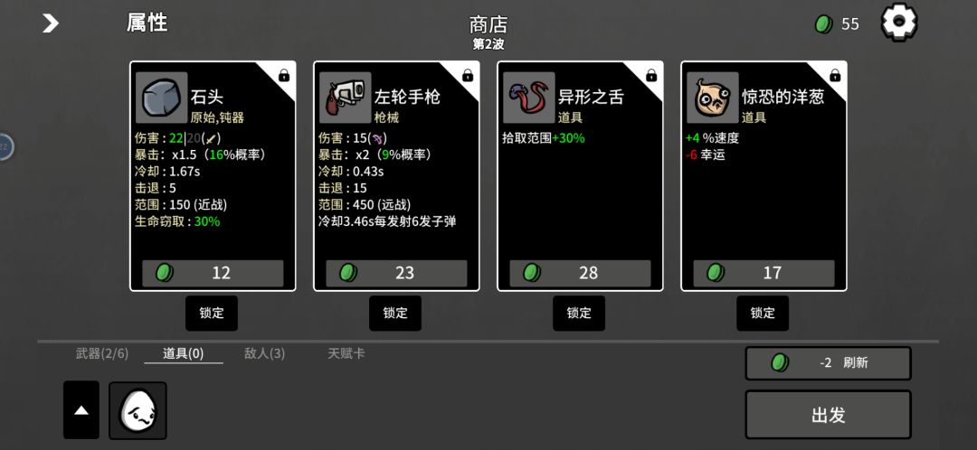 一个商店小bug 1