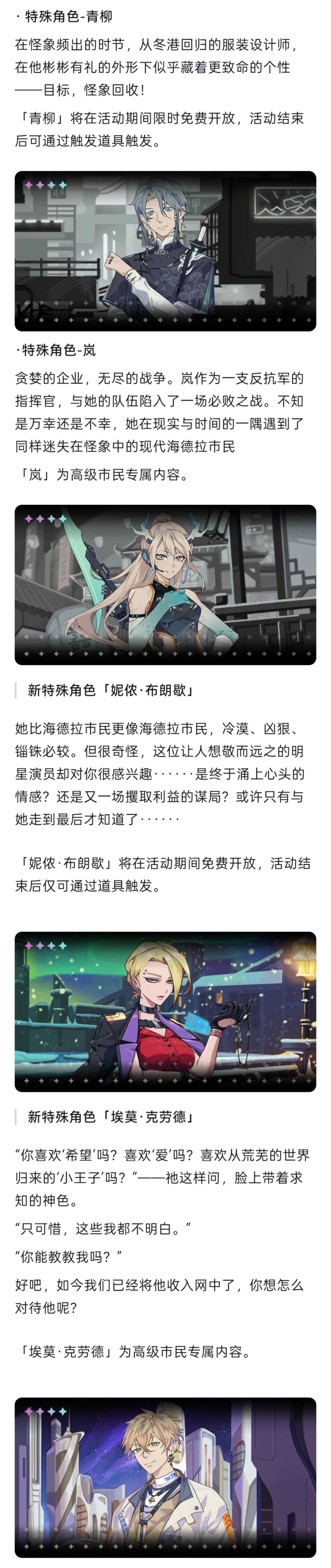 终于把通行证,天赋包,特殊角色都翻完了 8