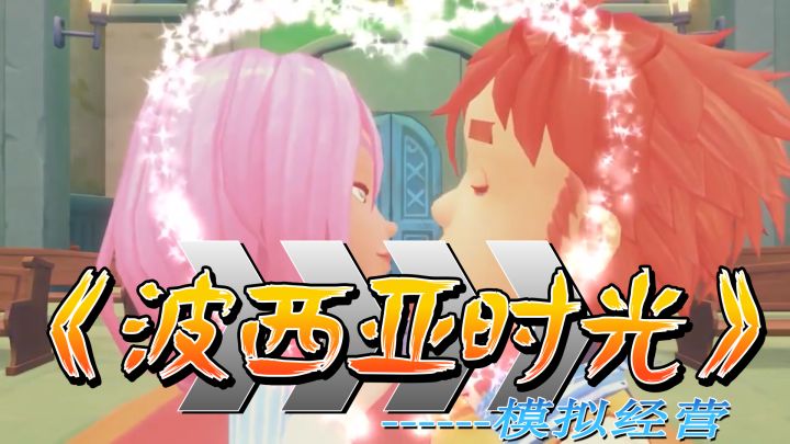 【Steam移植】末日之后 人类靠自己的智慧建造的世外桃源 快来体验！截图