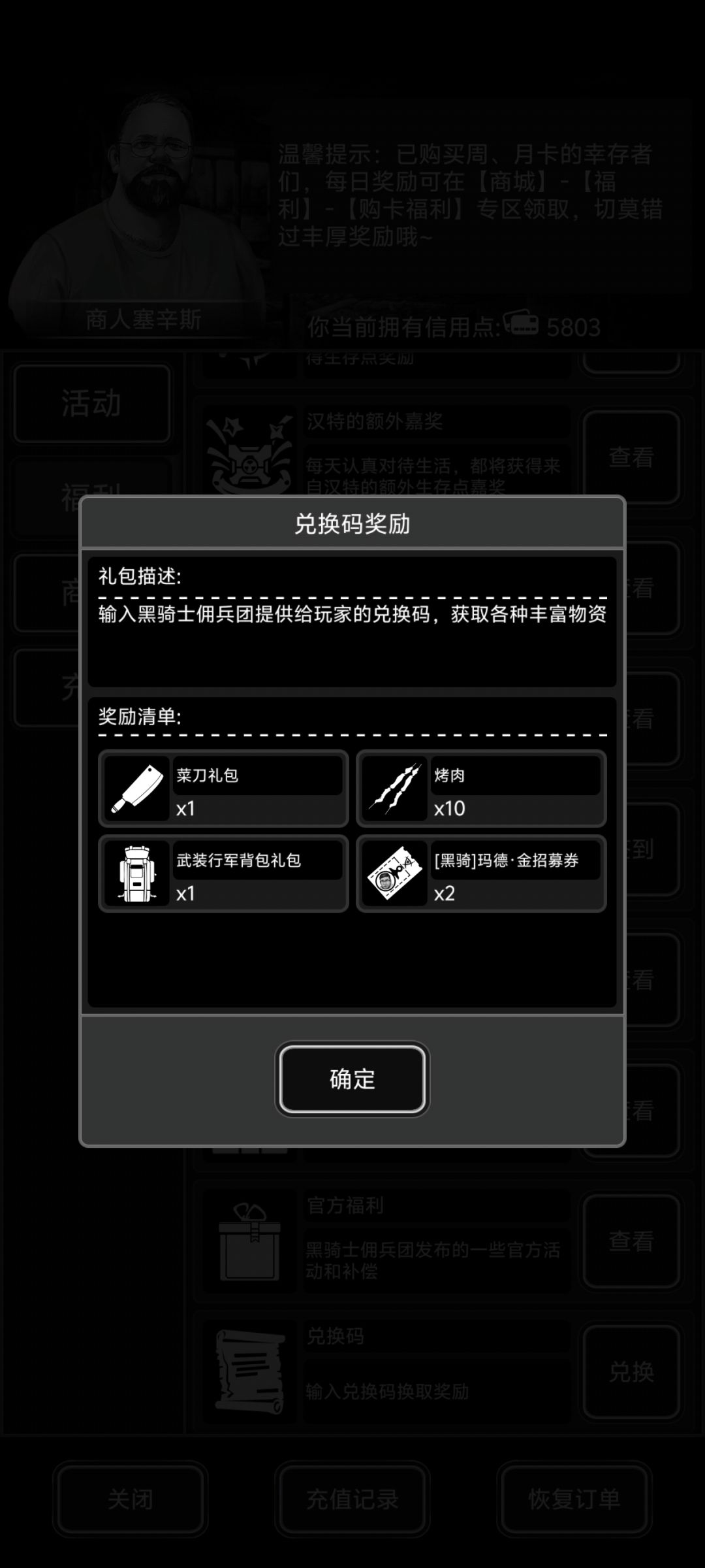 新档记录 3