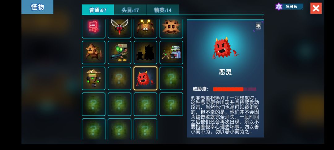萌新给萌新提个醒：中立NPC杀多了会生成恶灵，恶灵不受空间限制，无论躲到哪都会跟着你，虽然击杀难度不大，但击杀不久后又会出现，还是挺费子弹的。截图