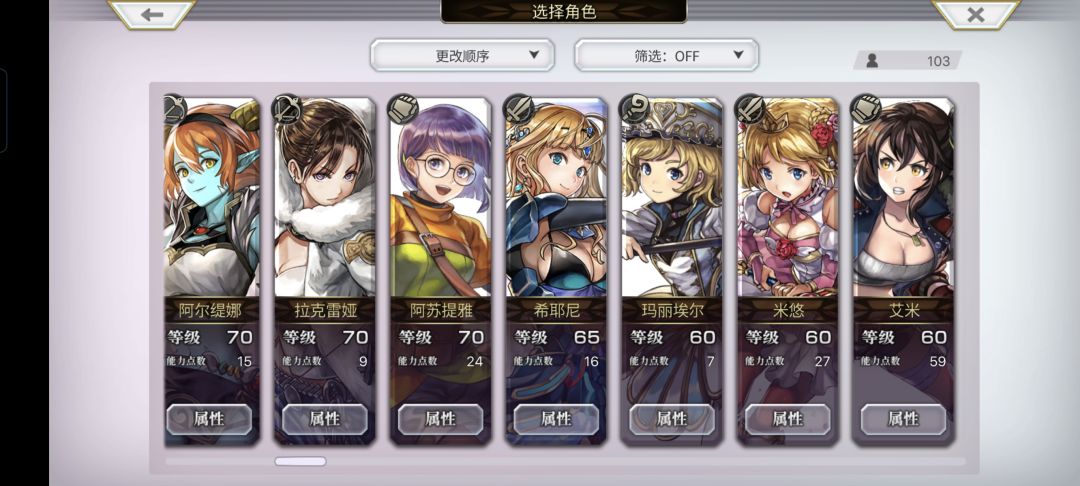 求求大佬们给一个电锯妹配队 2