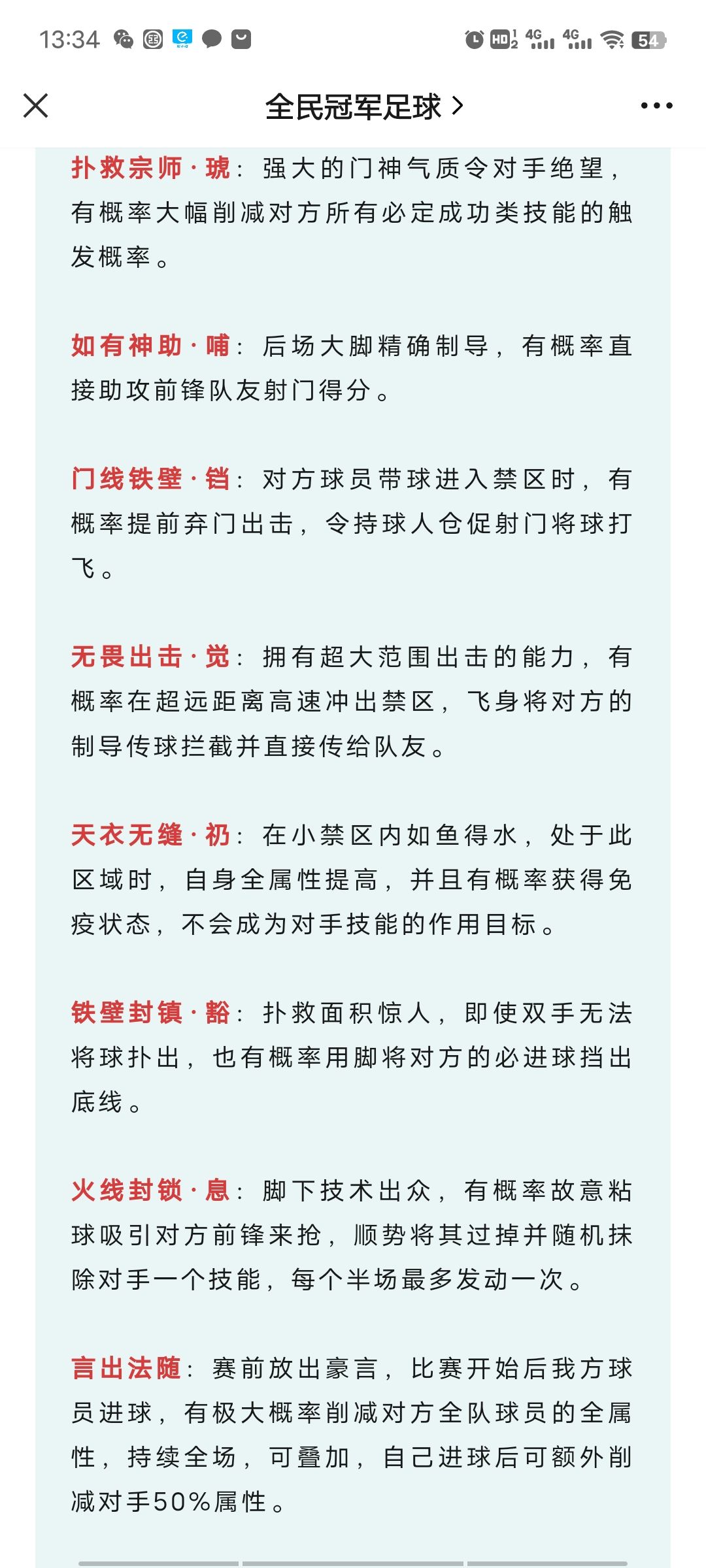 拜仁套的玩家充钱少被潜规则了?老六不要装看不见 2