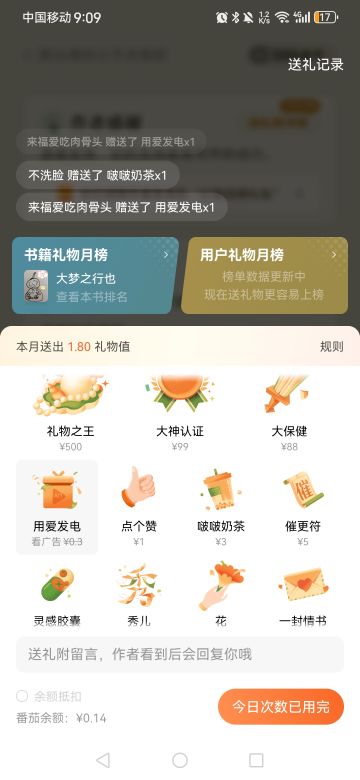 番茄开了本书(ಡωಡ)可以的话捧捧场(ಡωಡ)