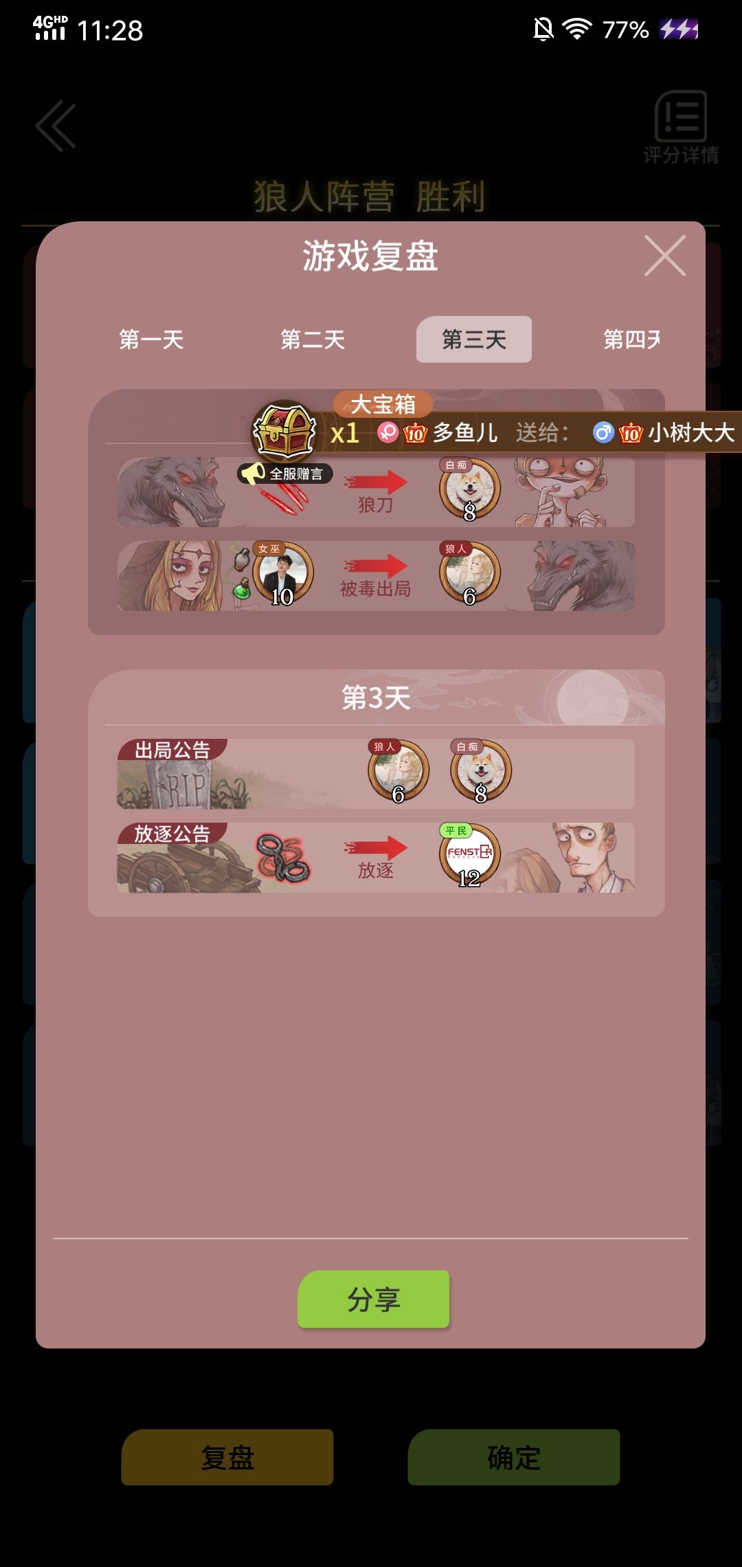 动态图片 5