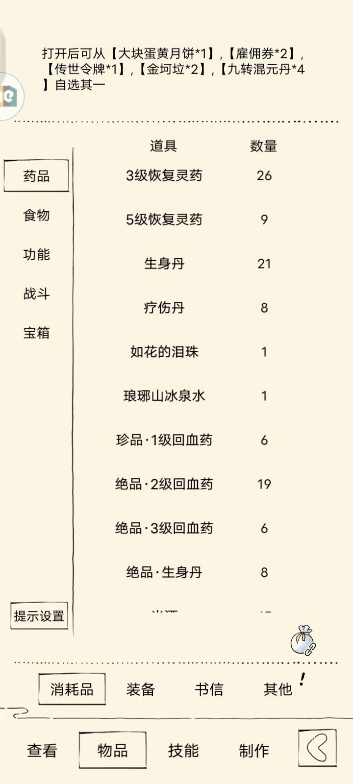 冲个福地 5