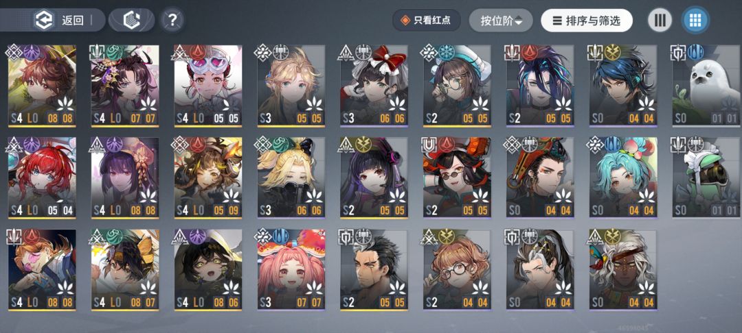 求配队 2