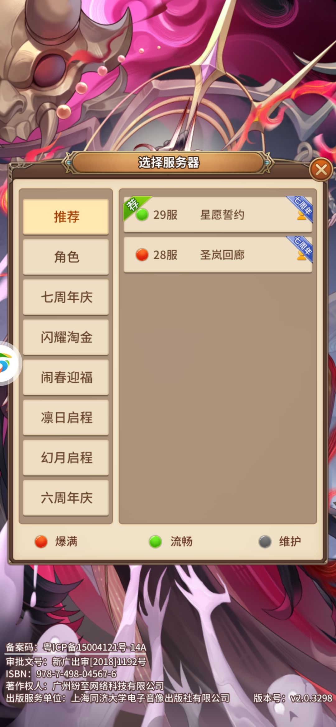 新区嘞？截图