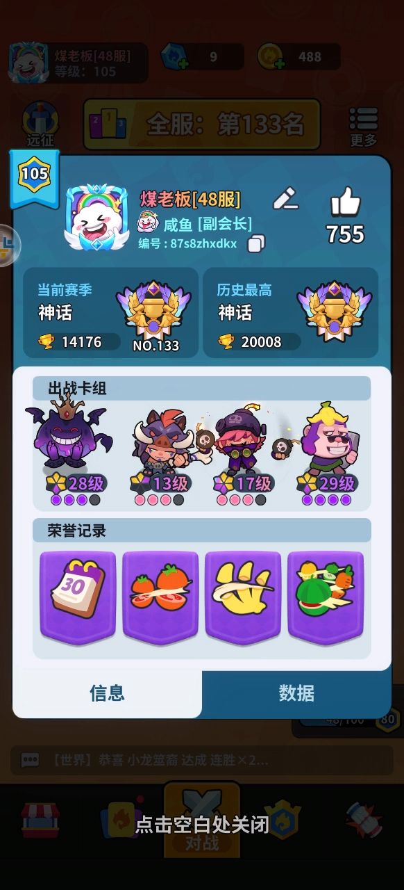 目前就玩这三套 2