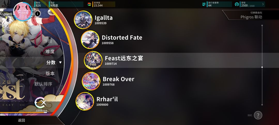 终于收了 2