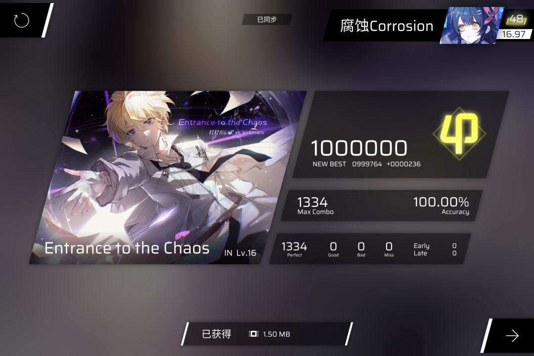 Entrance to the Chaos IN16.8 ALL PERFECT 1