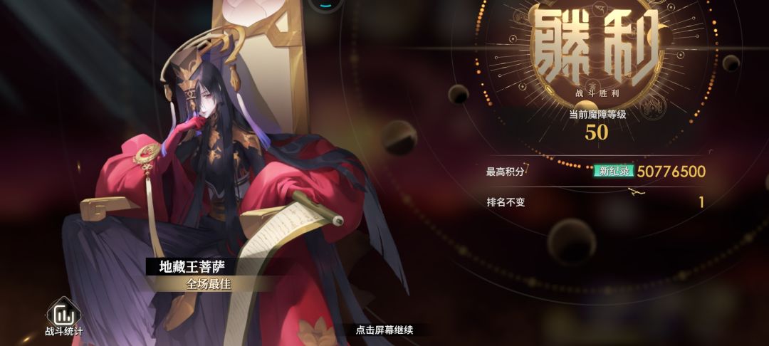 第三boss难度50通过阵容推荐截图