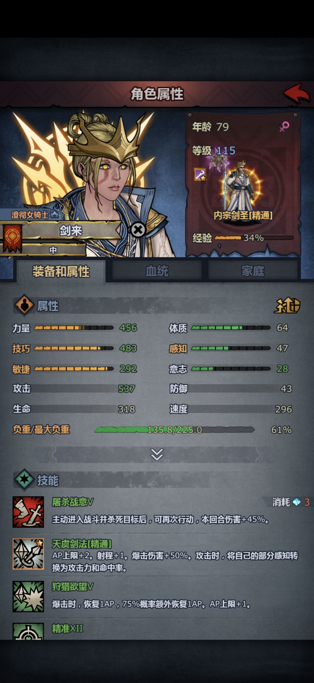 这俩是不是养废了 2