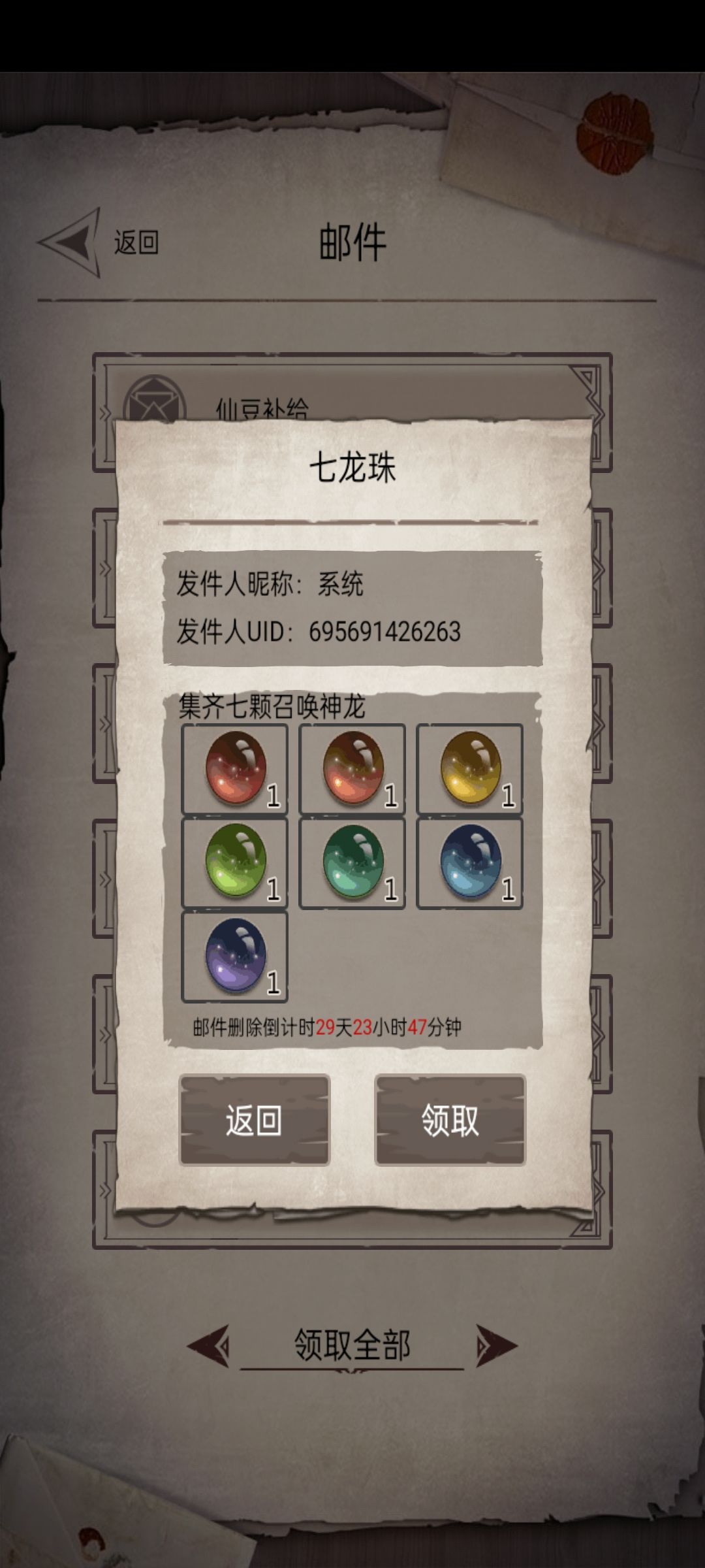 怎么突然有东西送了 3