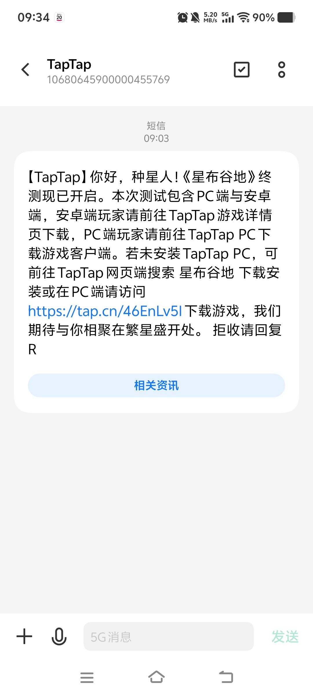 求助!有资格进不去为什么 3