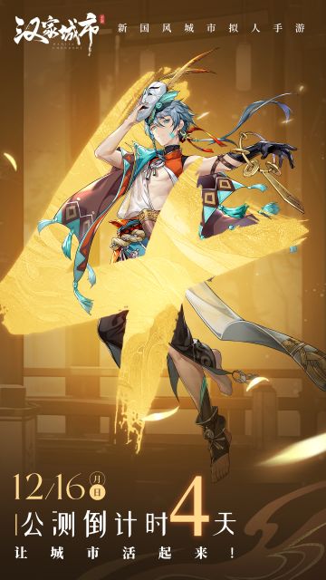 倒计时【4】天！