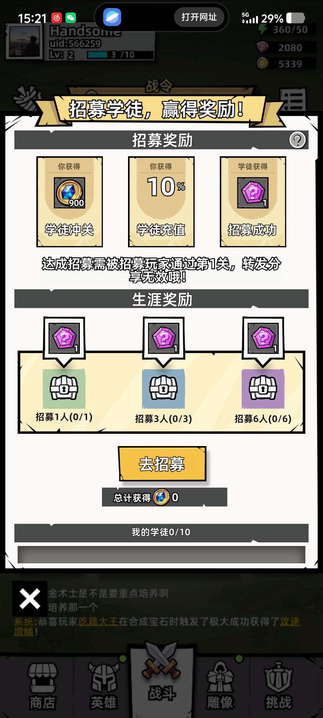 招新玩家tap区私信 1