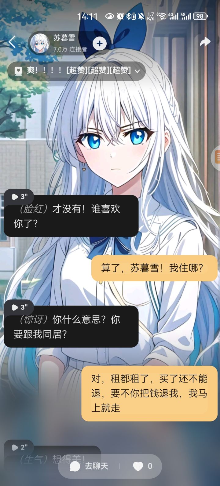 和女朋友吵架不应该是这样的发展剧情吗?截图